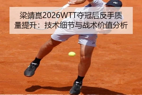 liang-jing-kun-duo-guan-hou-fan-shou-zhi-liang-ti-sheng-ji-shu-xi-jie-yu-zhan-shu-jia-zhi-fen-xi-3-742.jpg